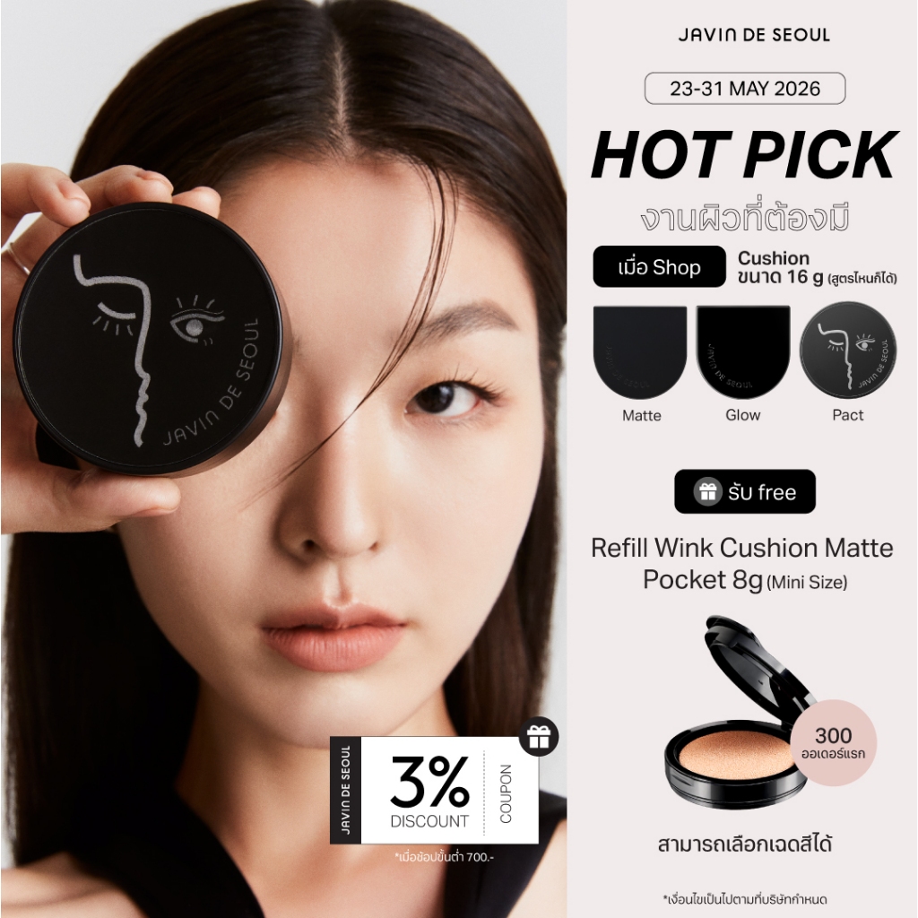 JAVIN DE SEOUL - Wink Foundation Pact (7 shades) Cushion-คุชชั่น SPF50 PA++ (15g)