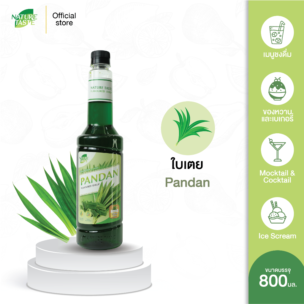 Nature Taste PANDAN Syrup น้ำเชื่อมไซรัป กลิ่นใบเตย ตราเนเจอร์เทส ขนาด 800 ml.