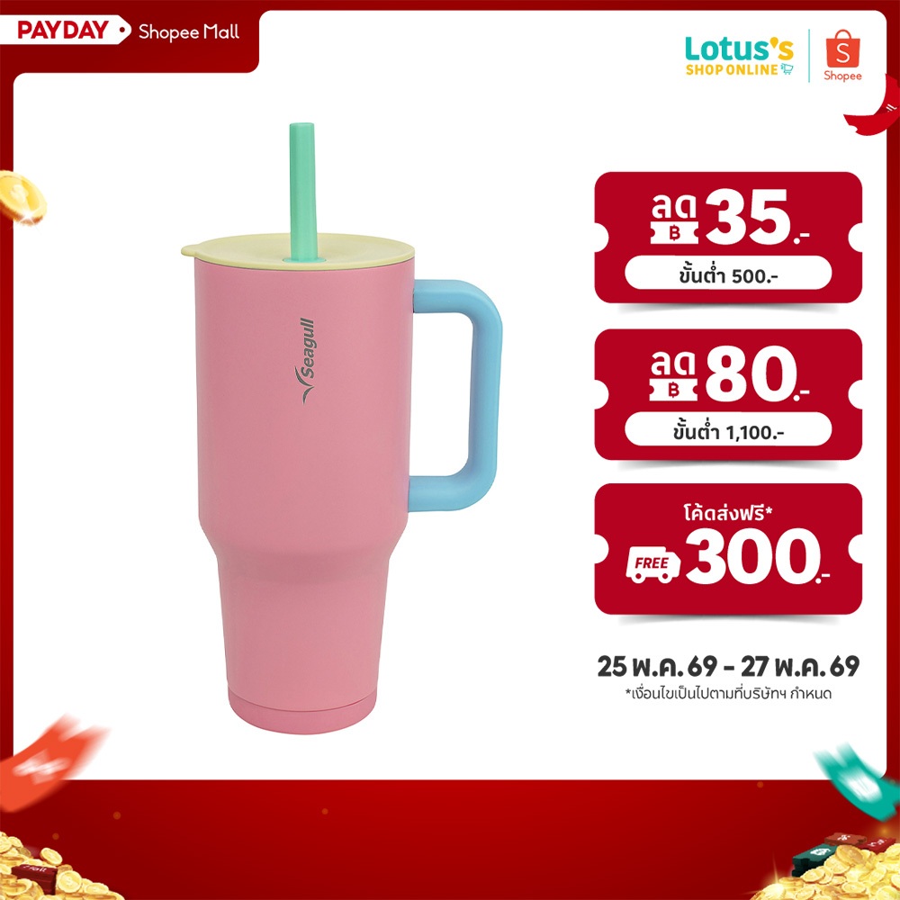 ซีกัล แก้วน้ำสมูทตี้มิกซ์ ขนาด 1.2 ลิตร SEAGULL SMOOTHIE MIX MUG SIZE 1.2 L