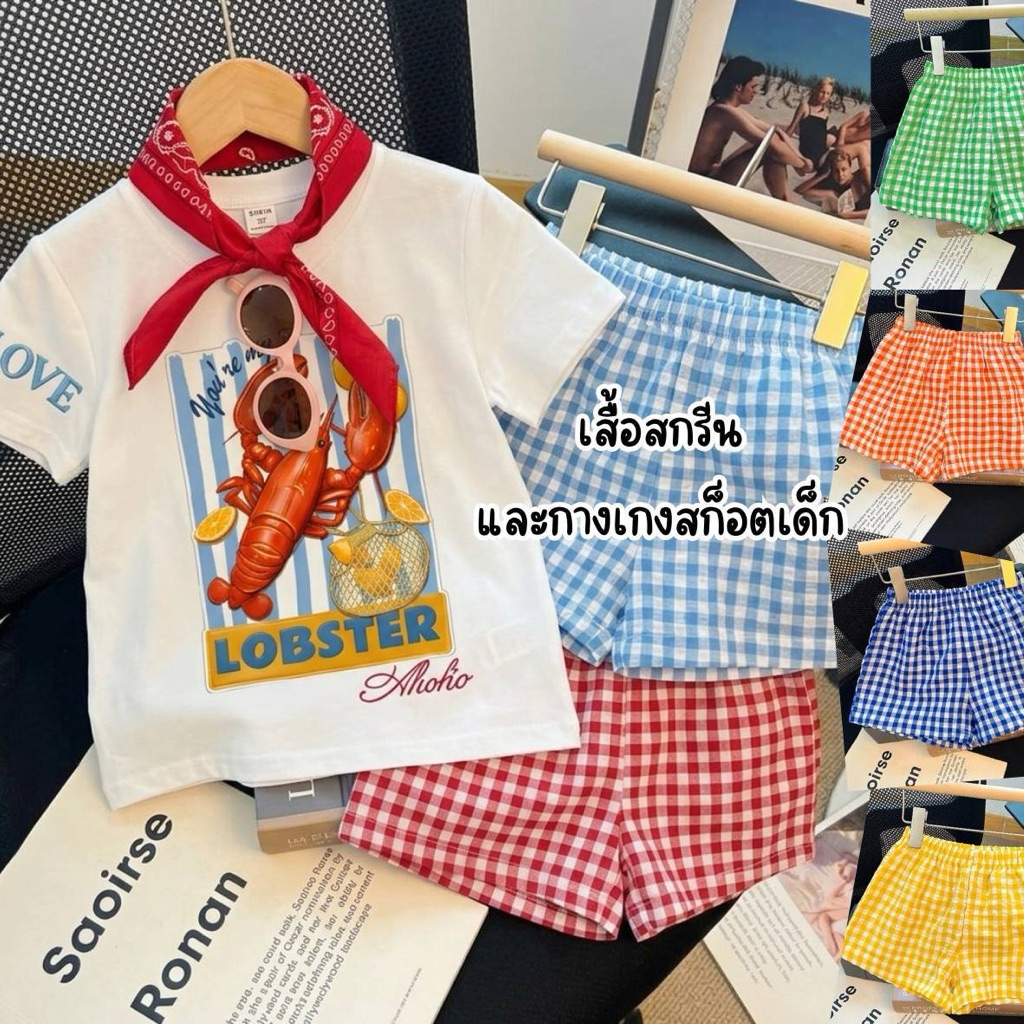 พร้อมส่ง 24h ร้านไทยกางเกงลายสก๊อตเด็ก กางเกงเด็กผู้ชาย,ผู้ใหญ่