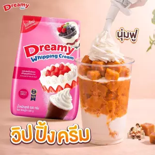 Dreamy Whipping Cream วิปปิ้งครีม สูตรหวาน ขนาด 500 กรัม (แพ็ก 6)