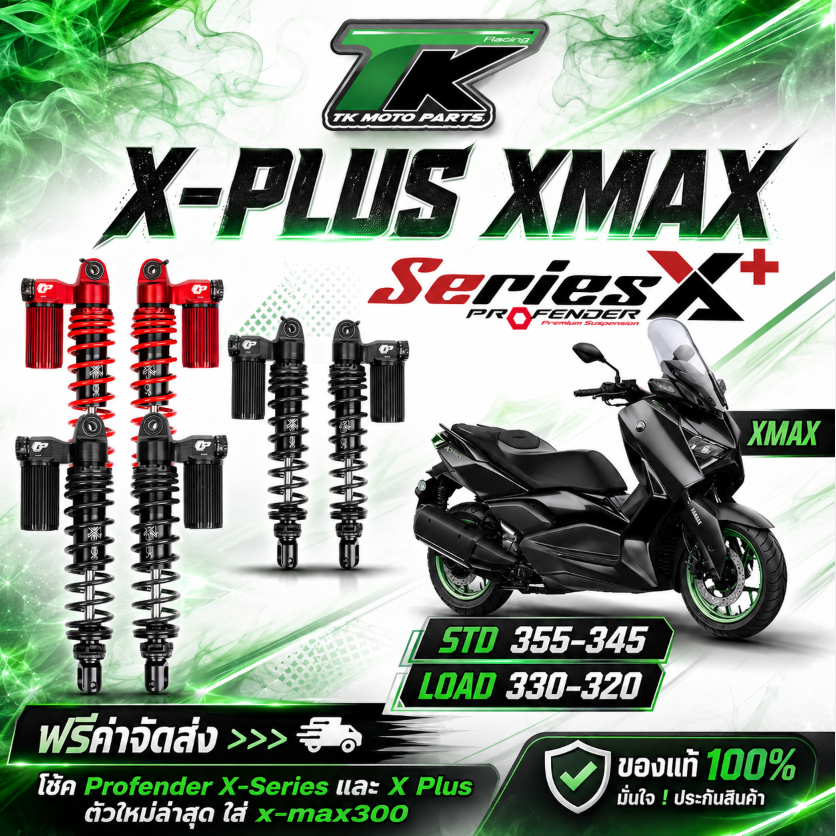 ฟรีค่าจัดส่ง >>> โช้ค Profender X-Series และ X Plus ตัวใหม่ล่าสุด ใส่ x-max300