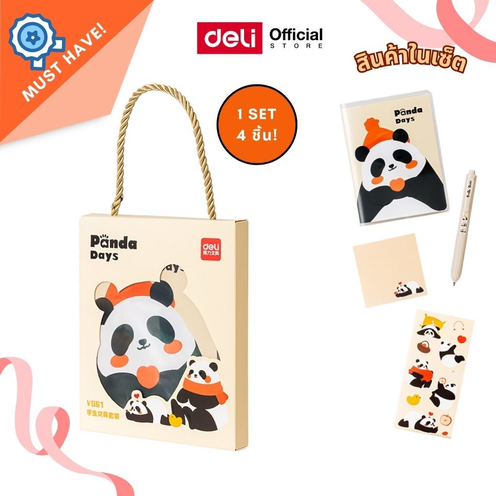 ชุดเครื่องเขียนธีมแพนด้าสุดน่ารัก Deli รุ่น VG61 ชุดสำหรับของขวัญ ลายแพนด้า (1ชุด/4ชิ้น)