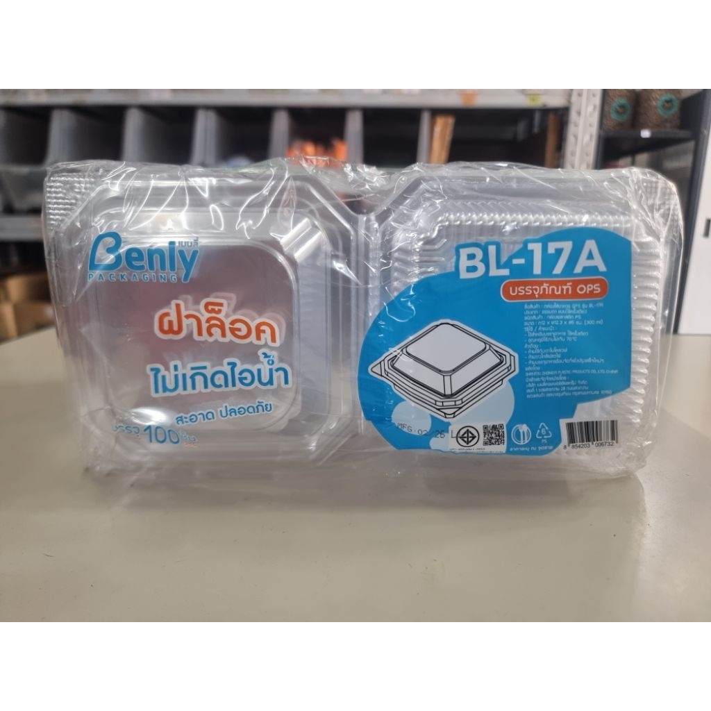 กล่องBL-17 บรรจุภัณฑ์OPS(100ใบ)
