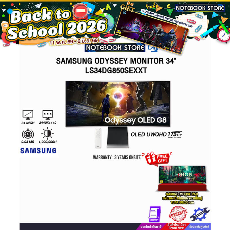 SAMSUNG ODYSSEY MONITOR 34" LS34DG850SEXXT(OLED UWQHD/175Hz)/ประกัน 3 Years Onsite