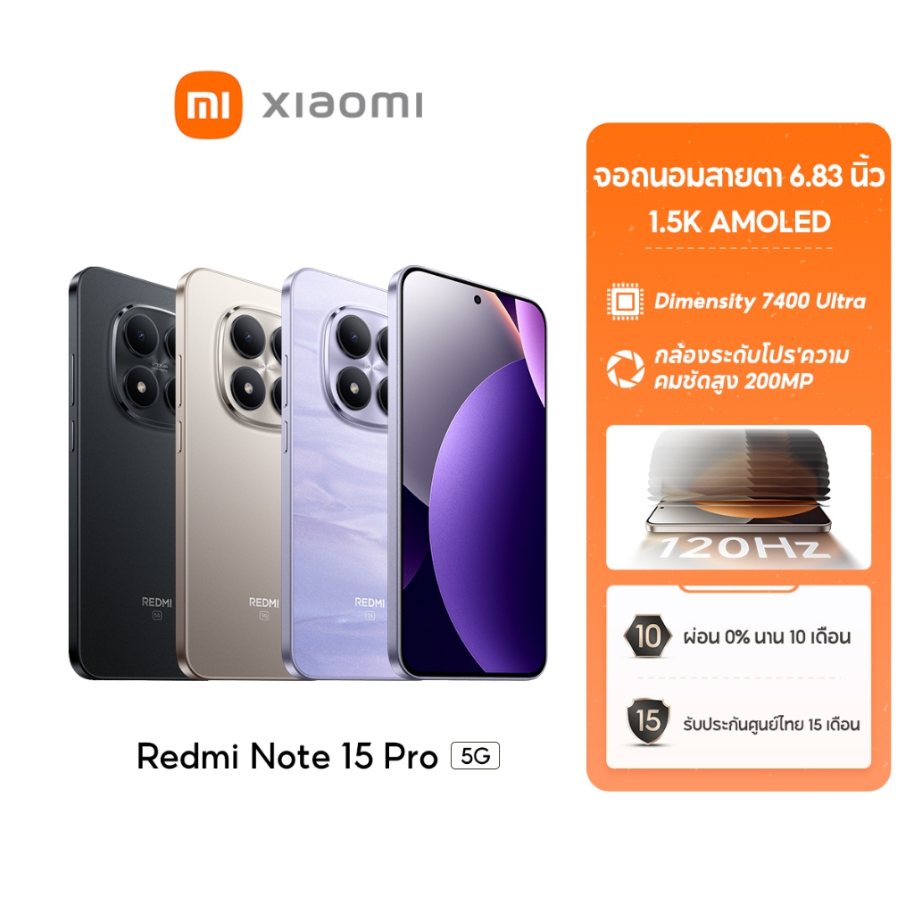 [NEW] Xiaomi Redmi Note 15 Pro 5G ชิป MTK Dimensity 7400 Ultra กล้องระดับโปร'ความคมชัดสูง 200MP แบตเตอรี่ 6580mAh