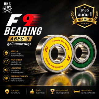 Bearing ลูกปืนสเก็ตบอร์ด F9 Abec-9 (สินค้าพร้อมส่ง)