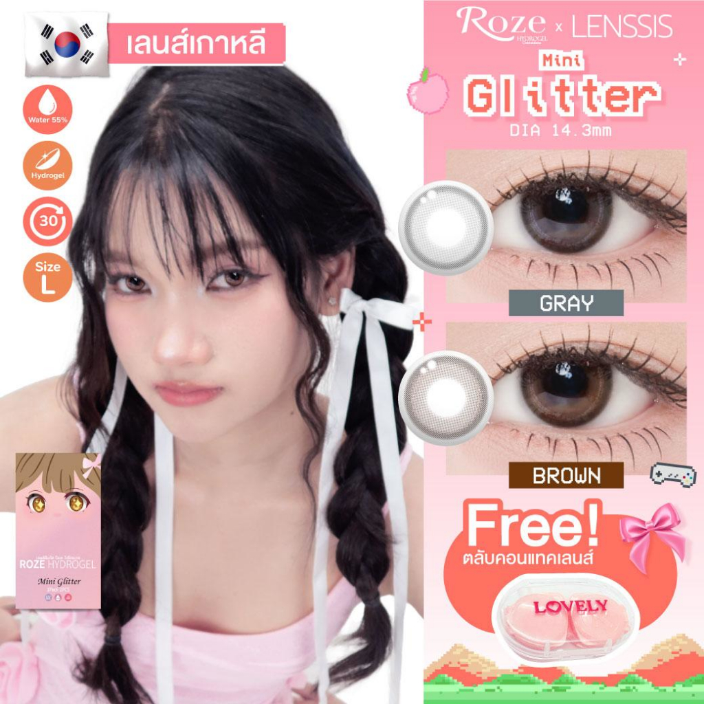 [ของแท้] คอนแทคเลนส์รายเดือน Rozelens รุ่น Mini Glitter เลนส์ตาเป็นประกาย ลุคสาวลัคชู ดูแพง