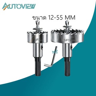 Autoview โฮลซอ12-60 มม. Hole Saw พร้อม Hex Shank เหล็กความเร็วสูงเจาะชุด Bit สําหรับโลหะบางสแตนเลสพลาสติก PVC