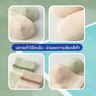 HappyHowdy ถุงเท้าข้อกลางไร้ตะเข็บ ลดความอับชื้น รุ่น Sport Cafe