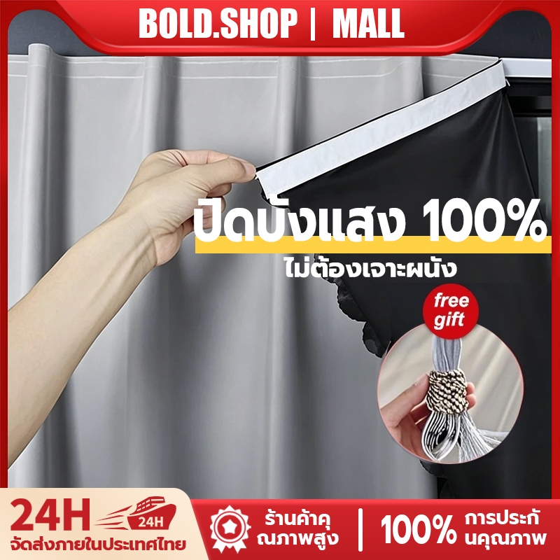 ม่าน ผ้าม่าน ผ้าม่านตีนตุ๊กแก กันแสงUV 100% ผ้าม่านกันแสง สไตล์มินิมอล ม่านประตู ติดตั้งง่าย