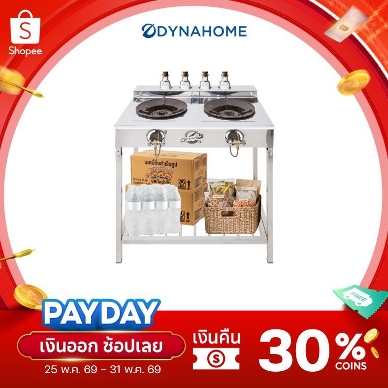 DYNAHOME เตาKB5  2 หัวเตา พร้อมขาตั้งสแตนลส  DH-2017-KB