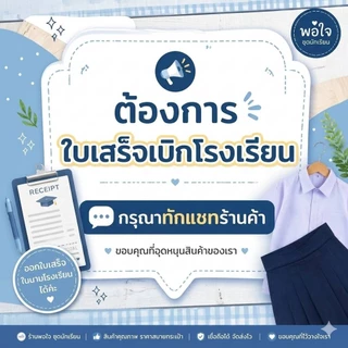 กระโปรง​นักเรียนหญิง​ ผ้ามันดีวาย สี​กรม​ ทรงแคบ