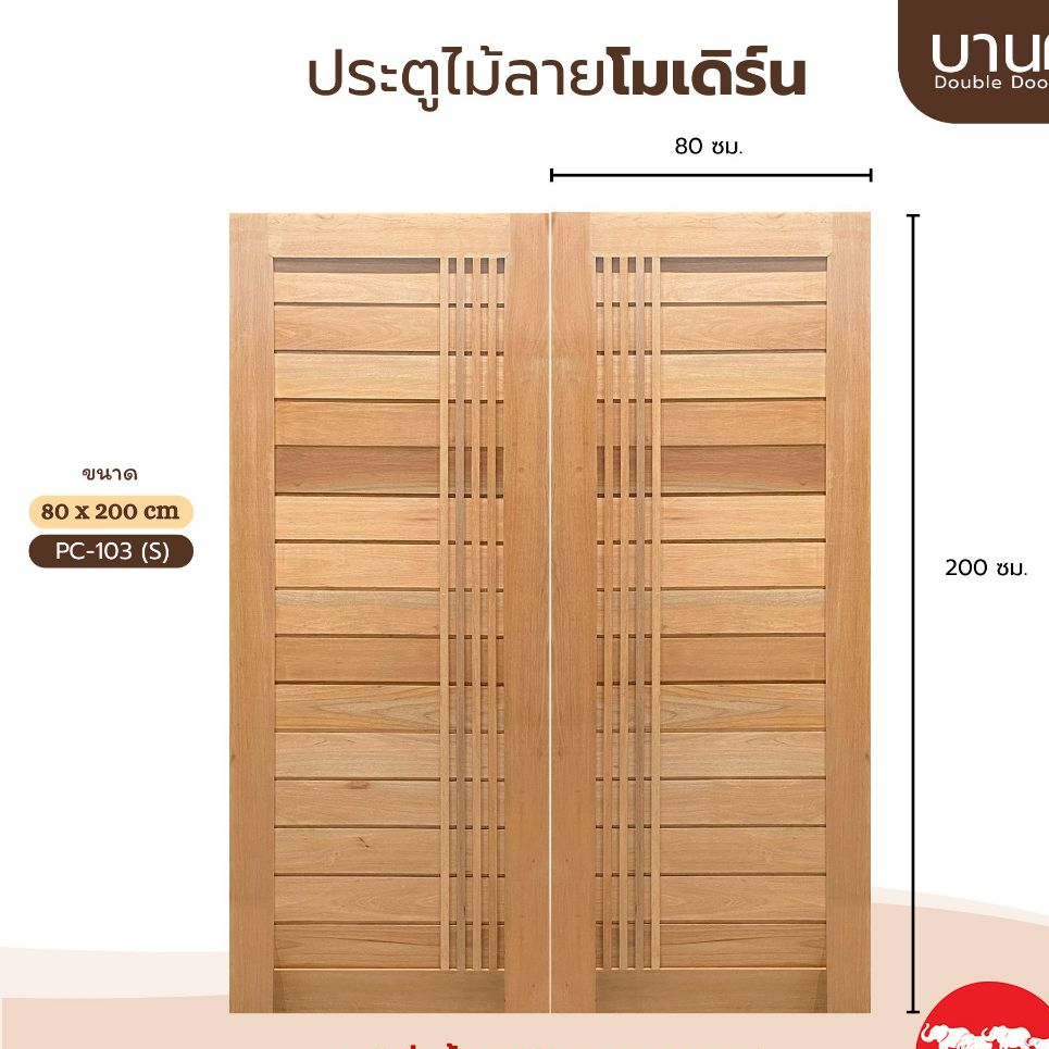 PANGMAI ( ปางไม้ อุบล )ประตูไม้โมเดิร์น ติดระแนงลาย รูปที่ 4
