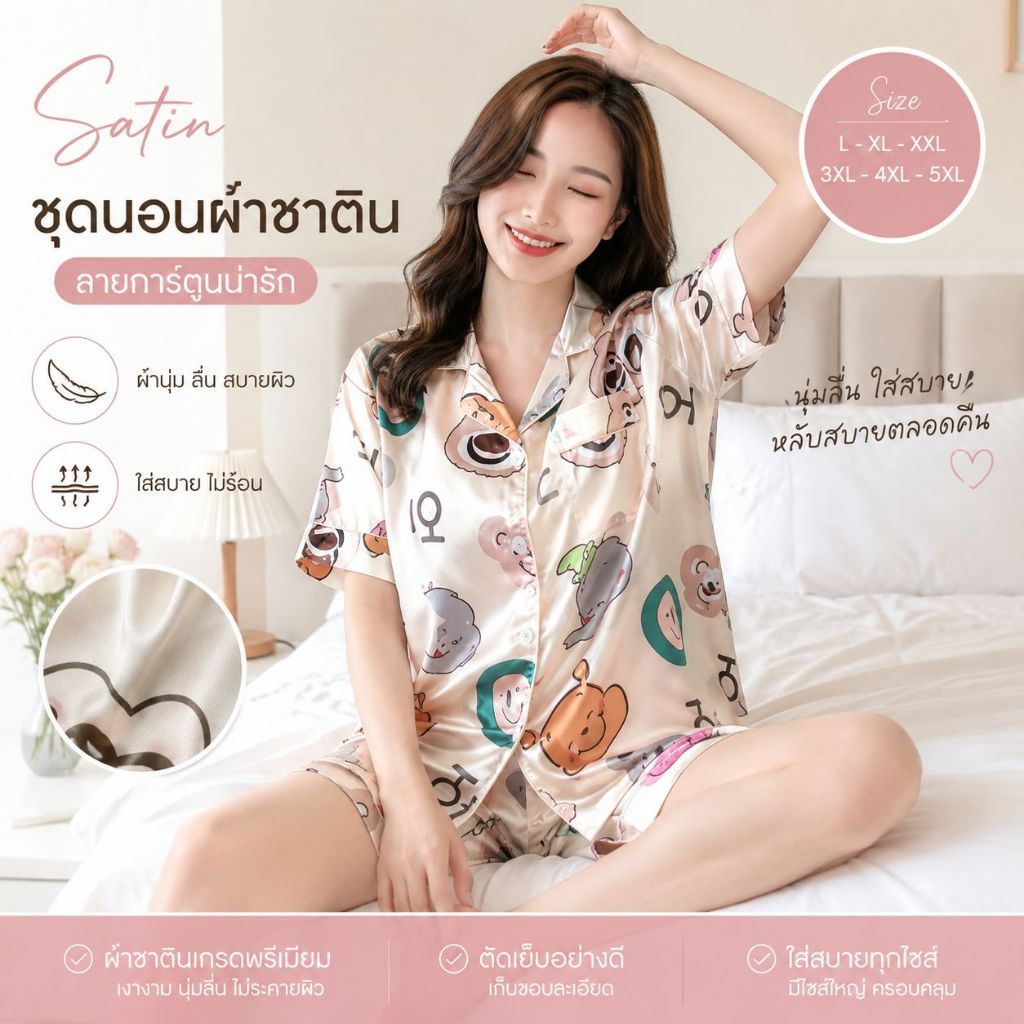 🎀ชุดนอนผ้าซาตินลายมิ้กกี้ L-5XL แขน-ขาสั้น ชุดนอนลายการ์ตูน ผ้านิ่มลื่น
