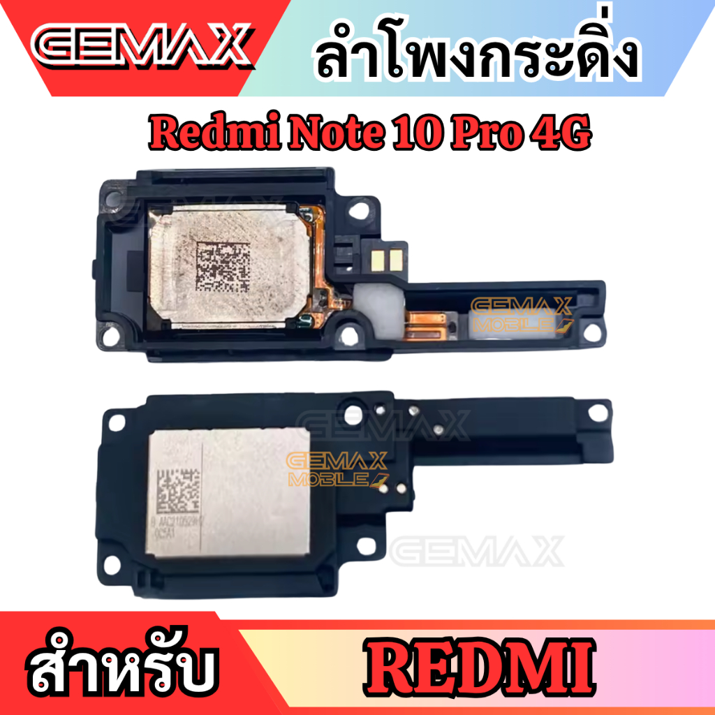 ลำโพงกระดิ่ง สำหรับ Redmi Note 10 Pro 4G กระดิ่ง Speaker Ringer Buzzer For REDMI