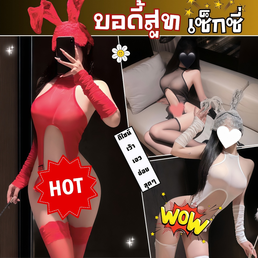 BIG SEXY  บอดี้สูทเซ็กซี่ ซีทรู  เว้าลึก โชว์เอว  🦩 ร้านไทย พร้อมส่ง    M-5XL | 40-100กก.S-351