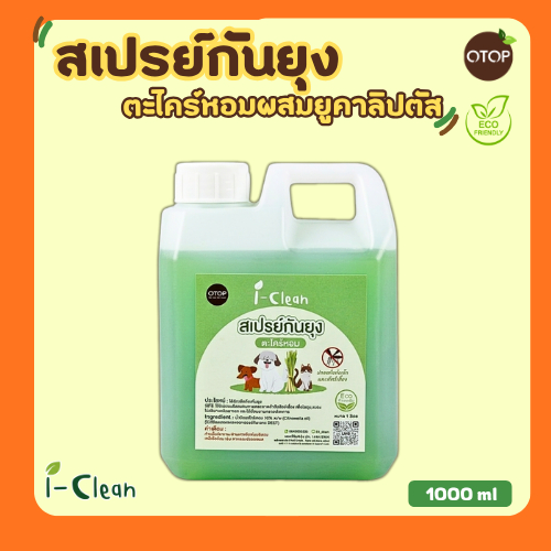 สเปรย์กันยุงออแกนิค(ใช้ฉีดสัตว์เลี้ยงได้) ไม่มีส่วนผสมของDEET+แอลกอฮอล์ รุ่นรีฟิล 1 ลิตร