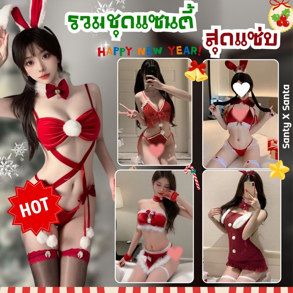 BIG SEXY ชุดคริสต์มาส ชุดแซนตี้เซ็กซี่ ชุดแฟนซีแซ่บๆ  🎄M-5XL | 40-100กก. พร้อมส่ง ส่งไวทันเทศกาล SET-7733