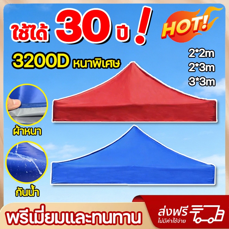 จัดส่งในสต็อก🚚ผ้าใบเต้นท์  ผ้าใบกันแดด กันลม กันฝน กันแดด ขนาด 2×2 2×3 3×3 เมตร ผ้าคลุมเต็นท์
