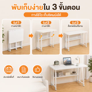 MMY โต๊ะทำงาน โต๊ะคอม พับได้ 100/80CM พร้อมล้อหมุนได้ 360 องศาเคลื่อนย้ายสะดวก วางของอเนกประสงค์