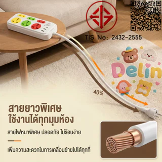【รับประกัน 5】 ปี ปลั๊กไฟ ปลั๊กพ่วงมาตรฐานมอก.มี 6ช่อง 2USB 1Type-c สายยาว 2เมตร 3เมตร 5เมตร