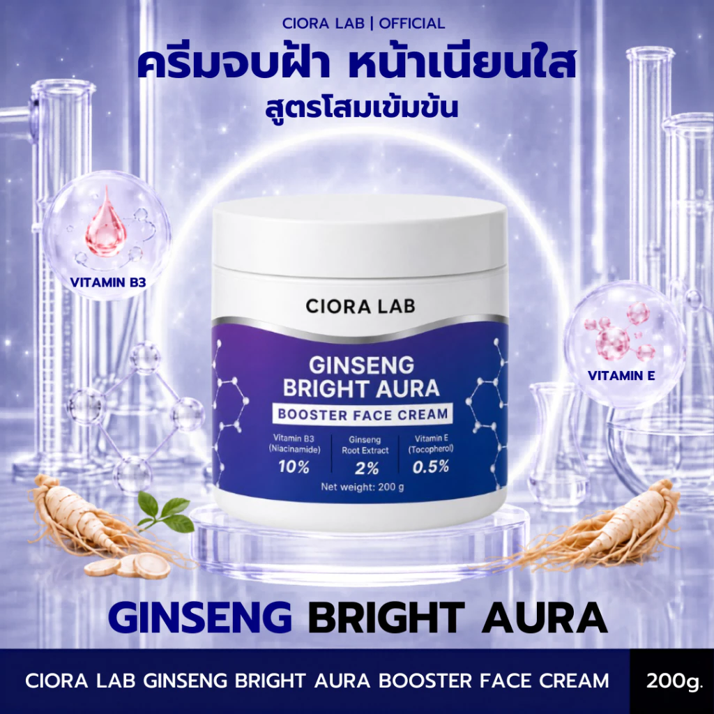 ซิโอร่า แล็บ จินเส็ง ไบรท์ออร่า ครีม - Ciora Lab Ginseng Bright Aura Cream