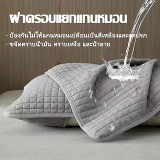 ปลอกหมอน ผ้าฝ้าย100% กันไรฝุ่น กันน้ำลาย กันเหงื่อ นุ่ม ขนาด 48X74 ซม.Pillow Case