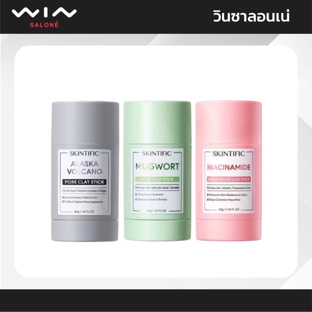 SKINTIFIC Clay Mask Stick Mugwort สคินทิฟฟิค มัควอร์ธ แอคเน่ เคลย์ สติ้กซ์  มาร์คหน้า มาร์คโคลน ลด สิว ขนาด 40 กรัม