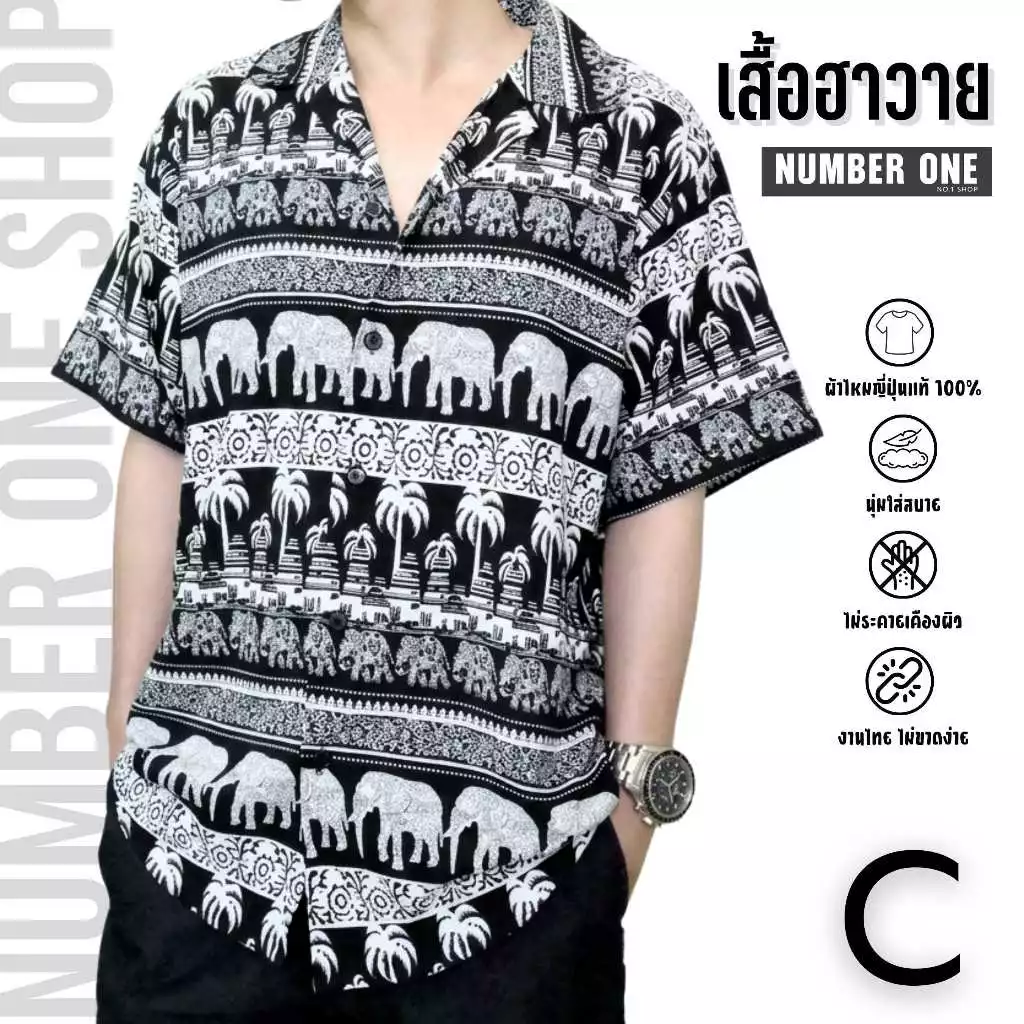 C เสื้อฮาวายลายช้าง และลายอื่นๆ (unisex) แบรนด์No.1 NCT DREAM ผ้าไหมญี่ปุ่นนุ่มสบาย มีกางเกงขาสั้น-ยาวเข้าSetเลือกชมได้