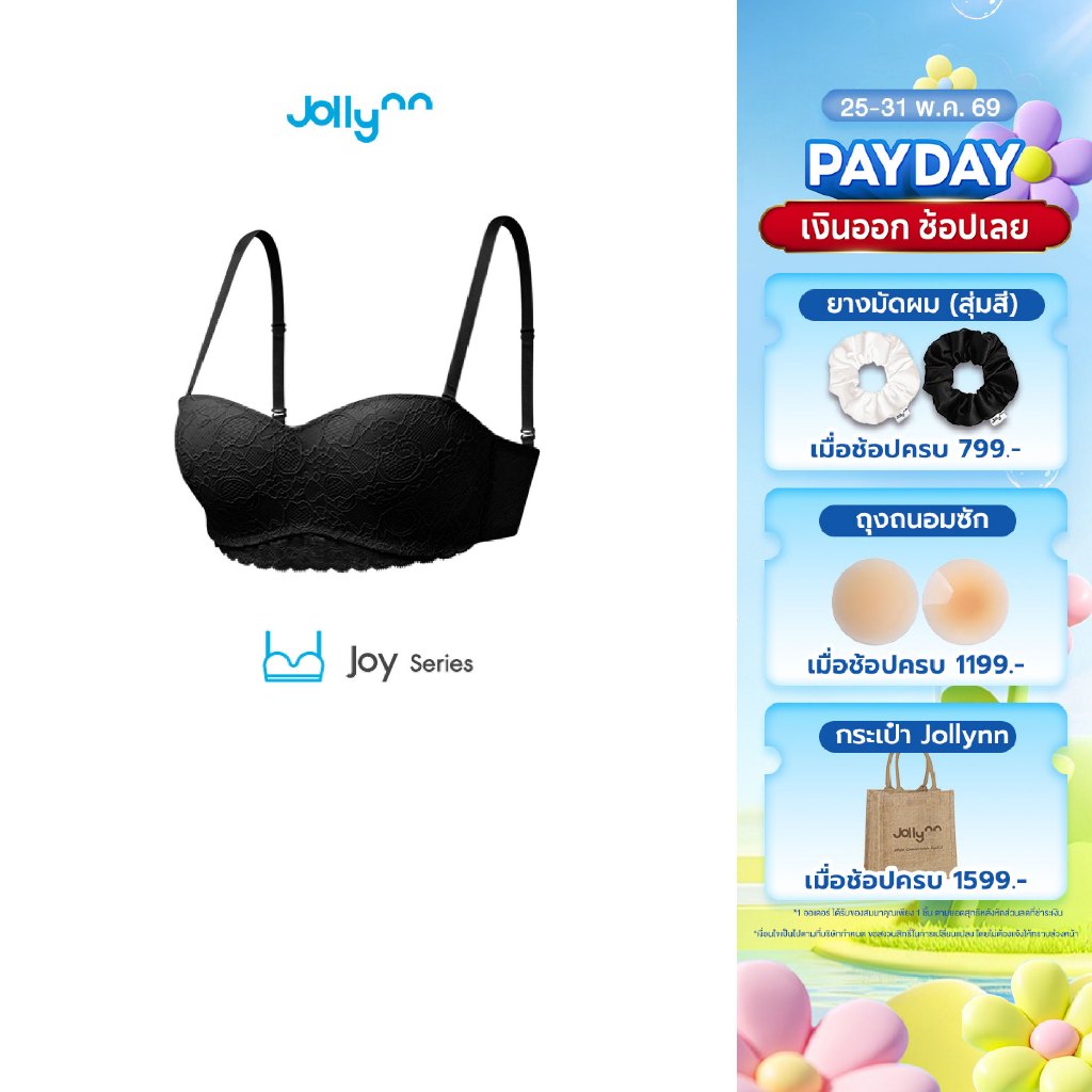 [ซื้อ 1 แถม 1]Jollynn Joy Lace Tube Top Bra เสื้อใน บราลูกไม้ สายสะพายไหล่กันลื่น (สายถอดและปรับได้) ไร้โครง โจลีน