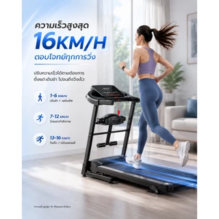 【รับประกัน 10 ปี】ลู่วิ่งไฟฟ้า ปรับความชันไฟฟ้า 0-23° มอเตอร์ 5HP ความเร็ว 16 กม./ชม. รองรับน้ำหนัก 500 กก.