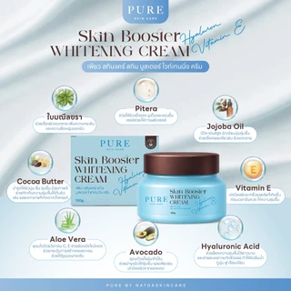 {ช่องบริษัท} ครีมบูสเตอร์เพียว - PURE SKINCARE SKIN BOOSTER WHITENING CREAM 150g.