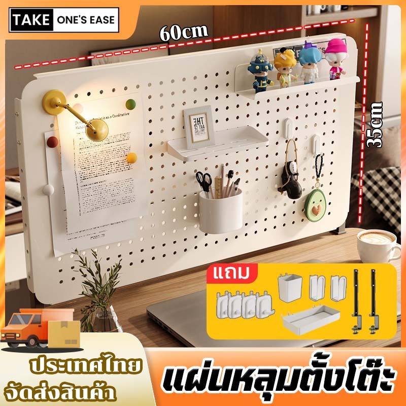 TAKE.ONE.S.EASE pegboard ไม่เจาะ แผ่นหลุมไม่ต้องเจาะรู เก็บรักษาอย่างมีประสิทธิภาพ