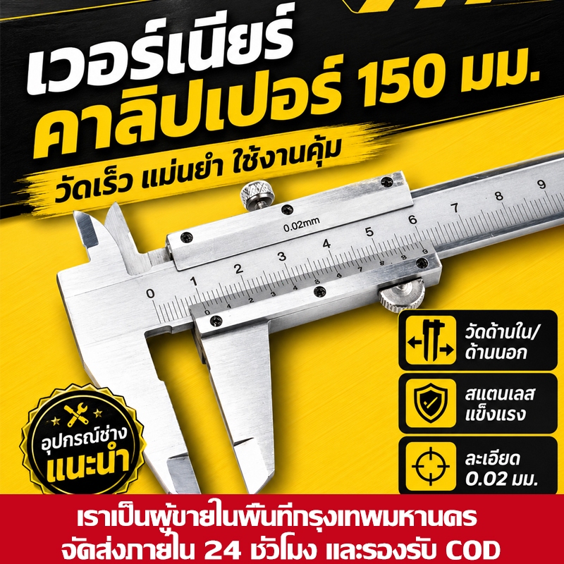 Vernier Digitlเวอร์เนียร์ ดิจิตอล ตัวเครื่องสแตนเลส ตัวเครื่องโลหะ LCD พร้อมถ่านเวอร์เนียร์ digital vernier caliper