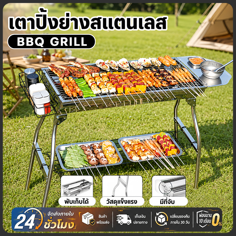 จัดส่งฟรี BBQเตาปิ้งย่าง เตาปิ้งย่างสแตนเลส พับเก็บได้ มีที่จับ วัสดุแข็งแรง สายปาร์ตี้และแคมป์ปิ้ง