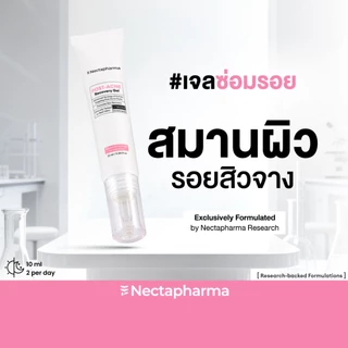 Bundle set SOS Acne Spot Gel + POST-ACNE Recovery Gel เซตสำหรับผู้มีปัญหาสิว by Nectapharma เนคตาฟาร์มา