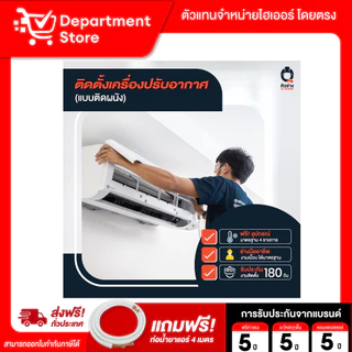 แอร์ไฮเออร์ HAIER แบบติดผนัง FIX SPEED ประหยัดไฟเบอร์ 5 รุ่น ULTIMATE COOl CQRC SERIES + แถมท่อน้ำยาแอร์ 4 เมตร