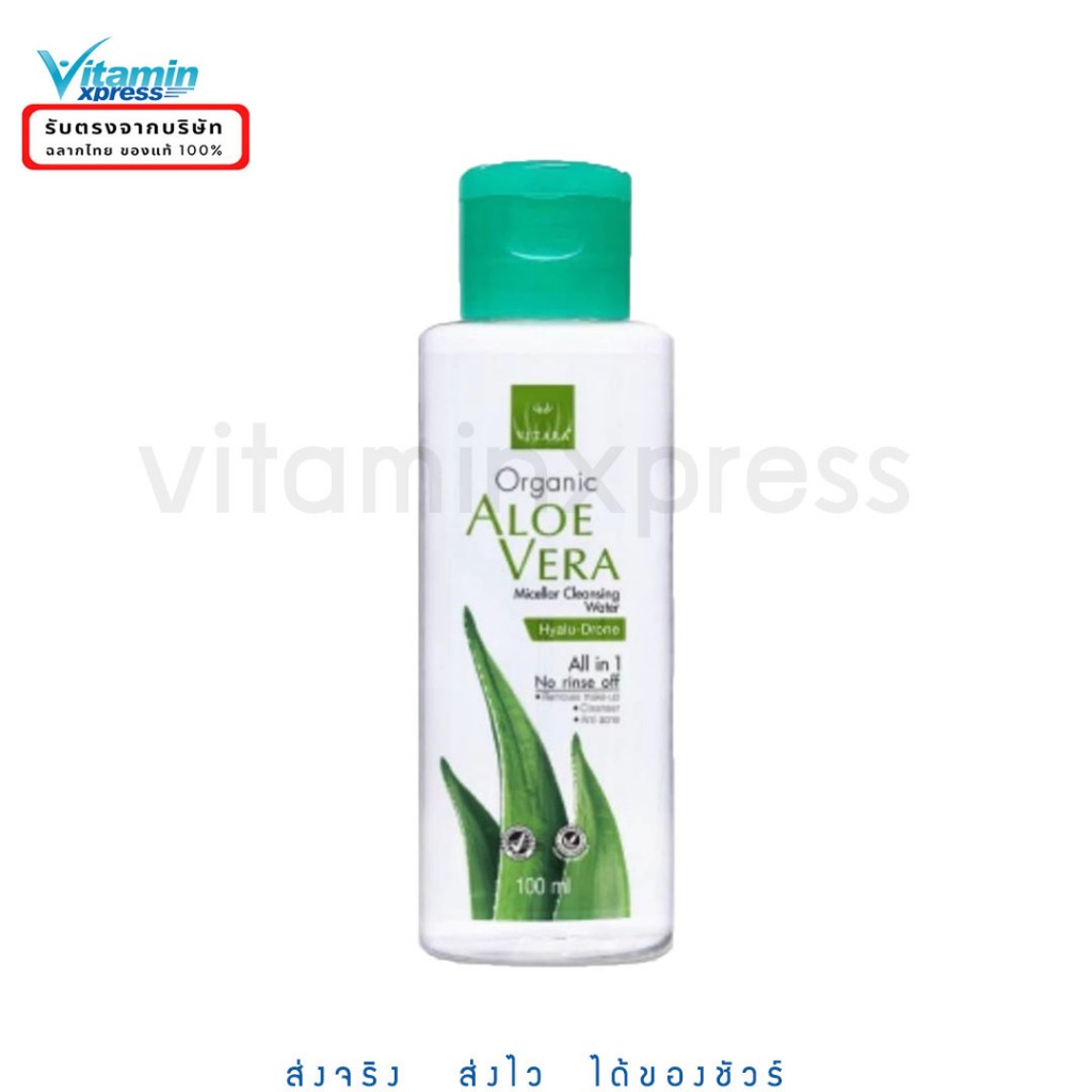 Vitara Organic Aloe Vera Micellar Cleansing Water 100 ml