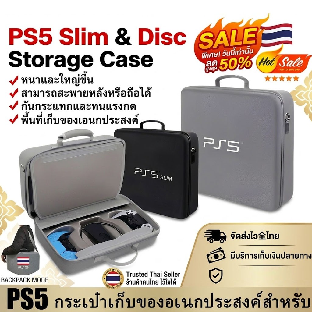 กระเป๋าสี่เหลี่ยม PS5 กระเป๋า ps5 slim disc กระเป๋า ps5 pro 30th anniversary กระเป๋า ps5 pro กระเป๋า