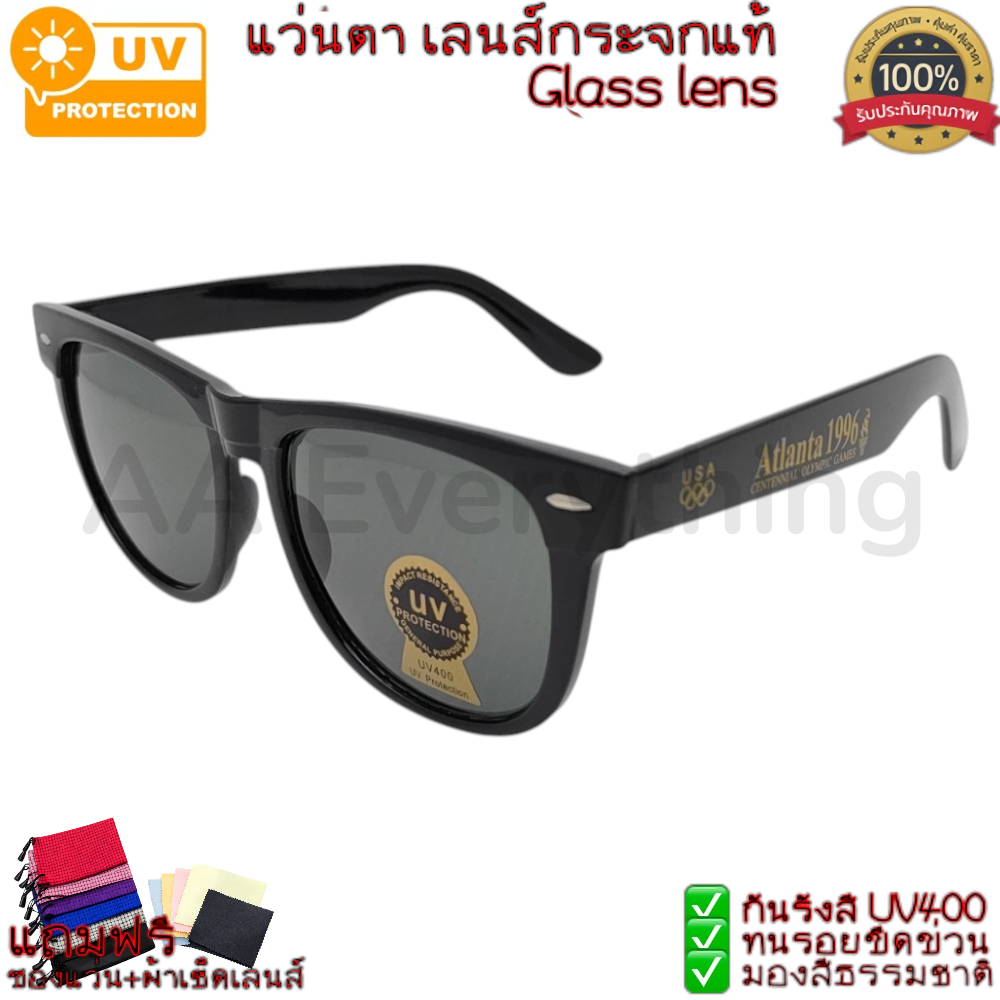 แว่นตากันแดด เลนส์กระจกแท้ ป้องกันรังสีUV400  ขามีสกรีนโลโก้(1996) แถมฟรีซอง+ผ้าเช็ด