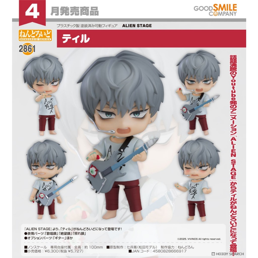 Nendoroid Till : Alien Stage