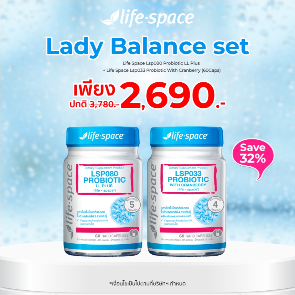 Life Space Women's Microflora Probiotic(LL Plus) + Urogen™ Probiotic for Women with Cranberry ไลฟ์สเปซ 60Caps แพคคู่