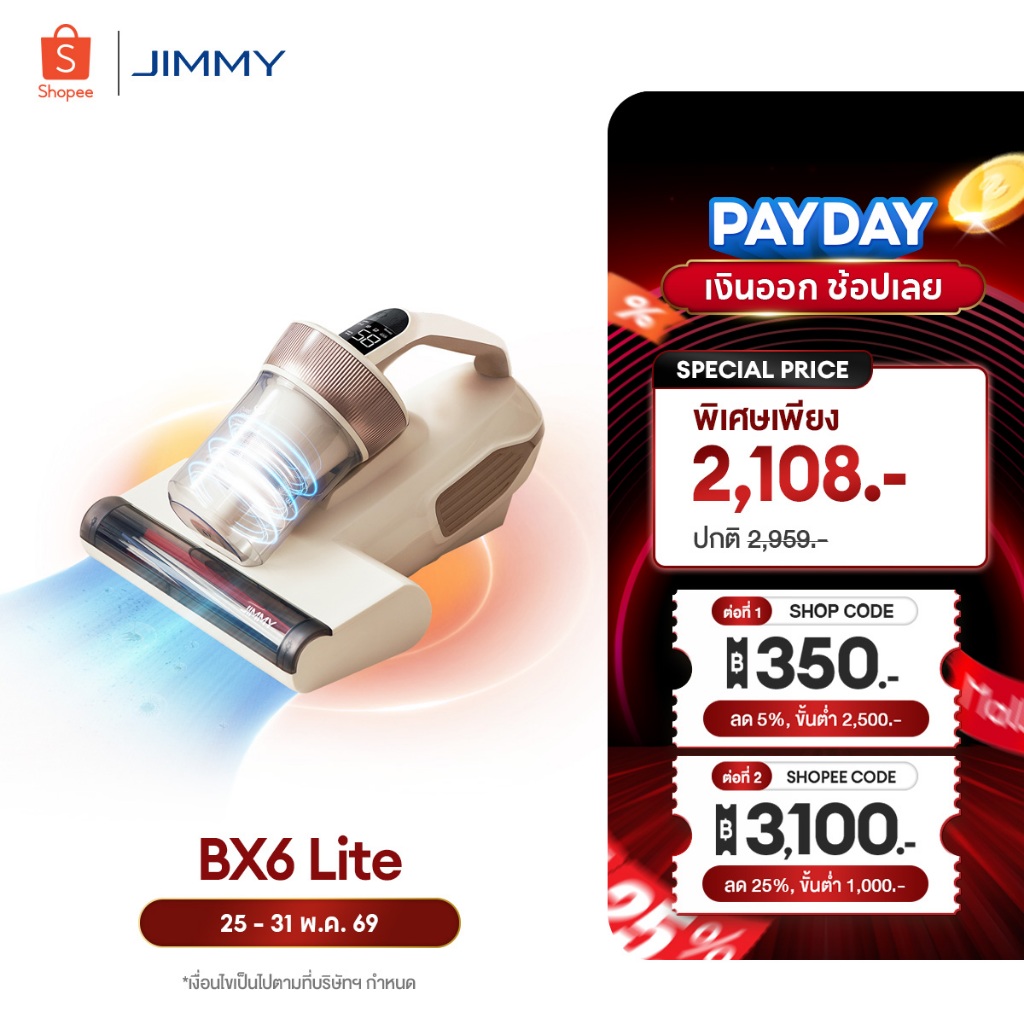 [𝙃𝙊𝙏 𝙎𝘼𝙇𝙀] JIMMY BX6 Lite Dust Mites Vacuum Cleaner 15Kpa เครื่องดูดไรฝุ่น กำจัดไรฝุ่น น้ำหนักเบา เครื่องดูดฝุ่นที่นอน