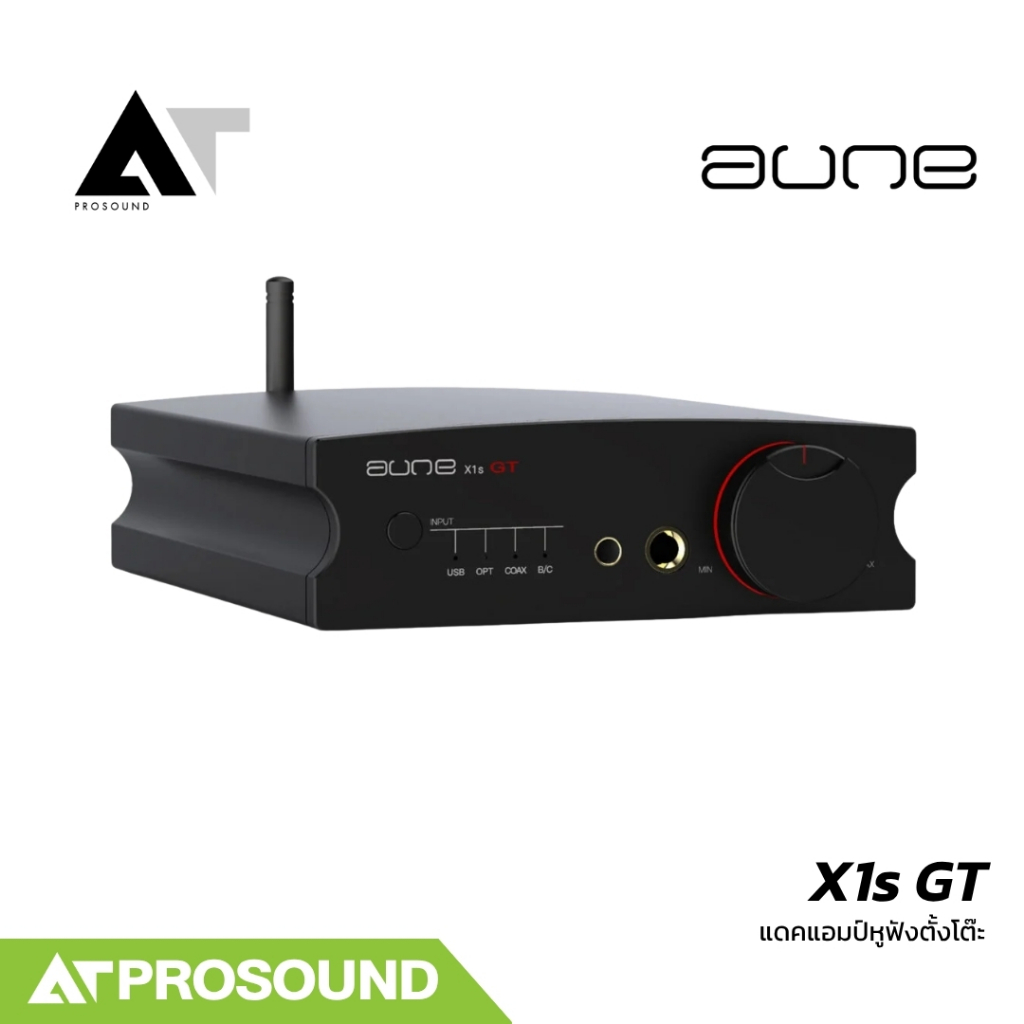 AUNE X1s GT  DAC-Amp แบบตั้งโต๊ะ สำหรับระบบ Hi-Fi และหูฟัง AT Prosound