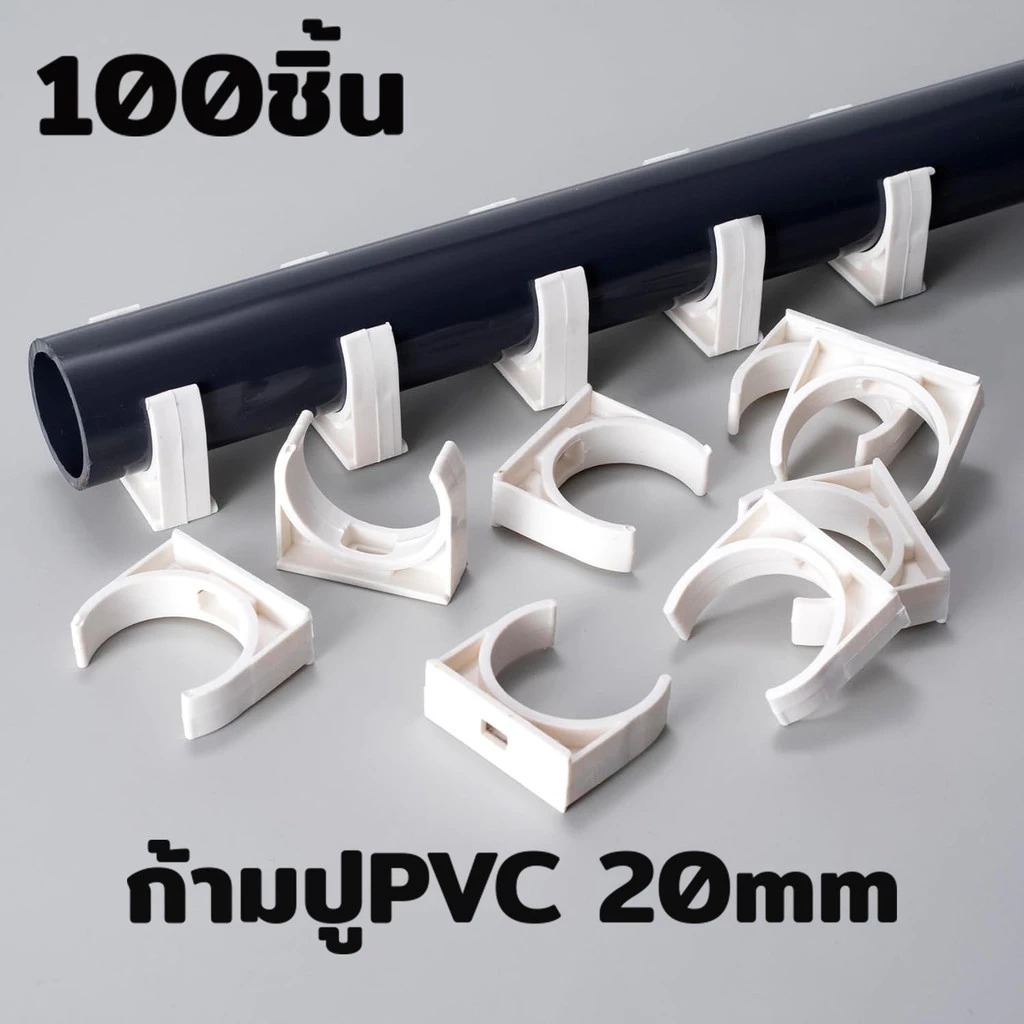 😍COD 100 ชิ้น คลิปก้ามปู แคล้มก้ามปู แบบมิล PVC 16มม. 20มม. สีขาว