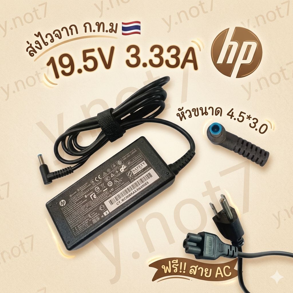 อะแด๊ปเตอร์HP 19.5V 3.33Aหัวขนาด4.5×3.0