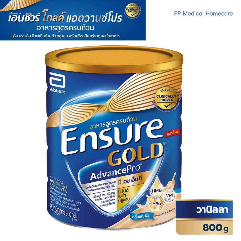 Ensure Advanced Gold อาหารสูตรครบถ้วน