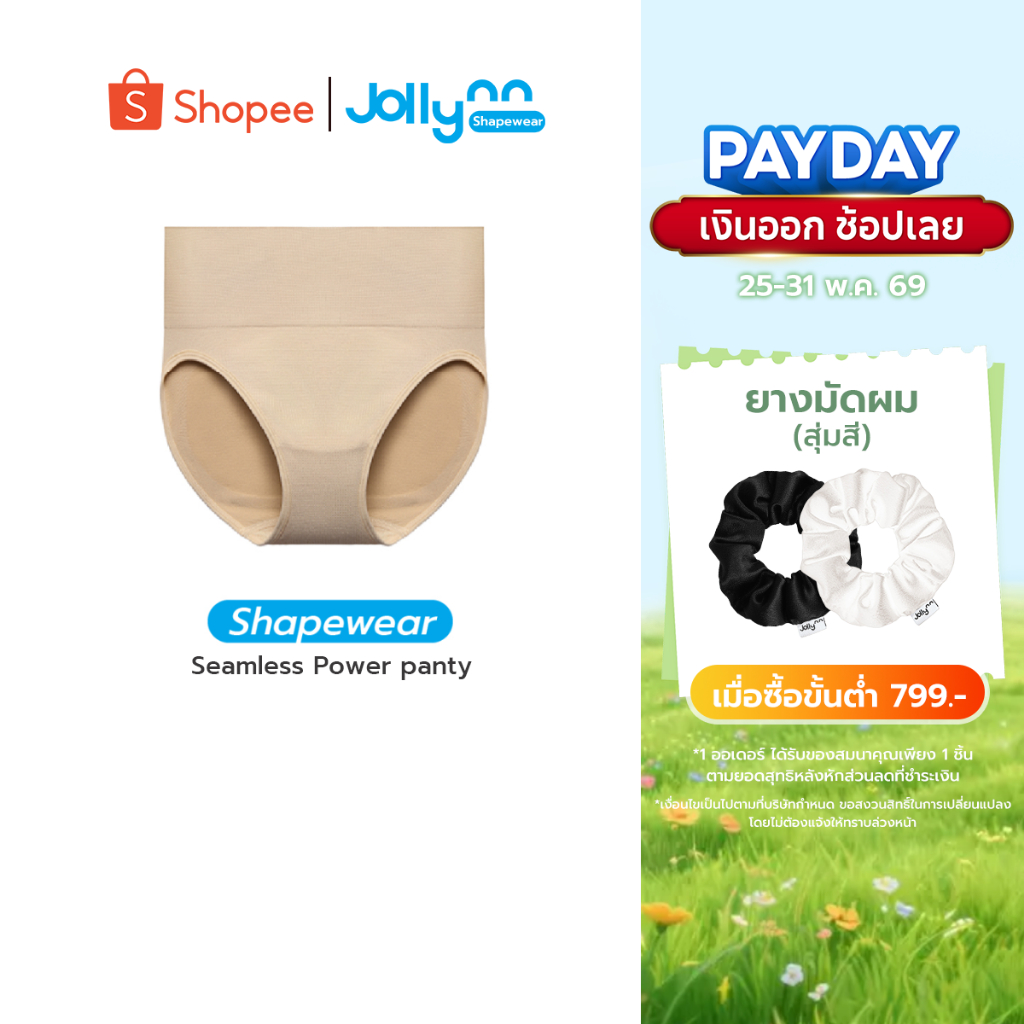 Jollynn Shapewear Seamless Power panty กางเกงชั้นในผู้หญิง ผ้าหยืดหยุ่น กระชับหน้าท้องได้ดี ผ้านุ่มสบาย (KSW0105)