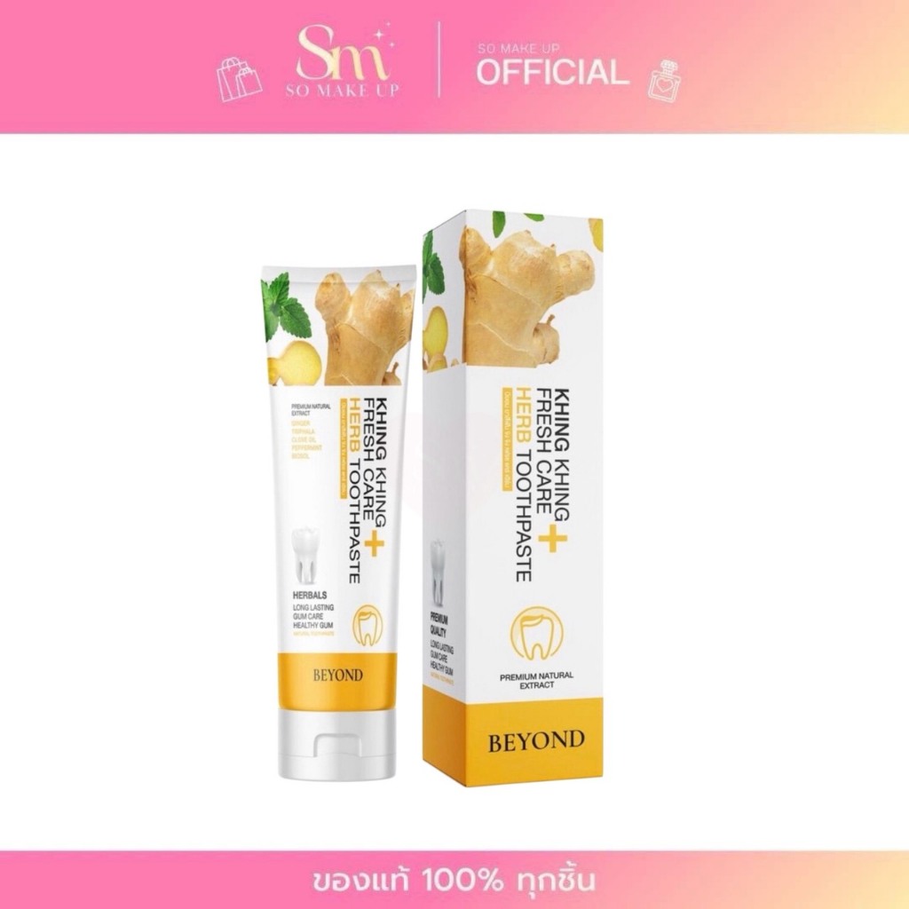 =หลอด= Khingkhing toothpaste BEYOND ยาสีฟันขิงขิง ยาสีฟัน ฟันขาวสะอาด ลดกลิ่นปาก ยาสีฟันบียอนด์